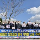 대양판지 노동조합 이미지