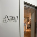 웰빙요가(오전) | 대전유성요가 요가, 해 장대동 요가 하타플로우 초보 요가 수업 후기
