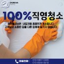남구-139 | 대구입주청소 남구 대명동 힐스테이트 대명센트럴 32평 입주청소 다녀온 후기
