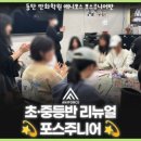 애니포스주니어미술학원