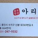 금수강산아리랑 이미지