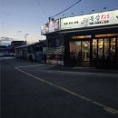 [김해 진영 맛집] 불장125 삼겹모듬구이 한판 역대급 불맛 바베큐 솔직후기