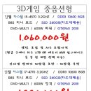 세교컴퓨터수리 이미지