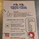 무성이네전집 | 구월동 전집 전전막걸리하우스 구월점 레트로 전집