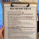 톡톡월드펜션 | 홍천 여행 개별바베큐 펜션 추천 ' 리버힐스테이 '