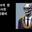 나는야 앱개발자 이미지