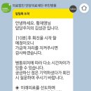 대상포진 병원 입원, 부산 부민병원(슬기로운 병원생활) 두번째 이야기