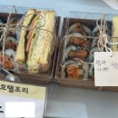 가득김밥