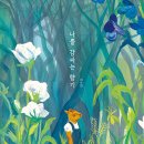 그림책향기 이미지