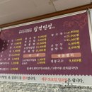 합격반점 이미지