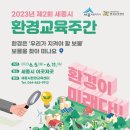 [시민교육]힐링 포레스트 이미지