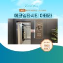 이목지하보도 일원 | 에코델타시티 금호 아테라 아파트 견본주택 분양소식