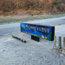 제이드별빛카라반 캠핑장 이미지