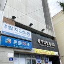 광주탑정형외과 이미지