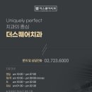같은생각치과의원 이미지