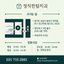 판교탑치과의원 이미지
