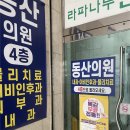 동산 온누리 약국 | 성남 마운자로 5mg 전국 품절대란 1달차 처방 후기