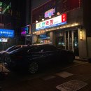 경주숙성돼지 | [연막창 경주 시청점] 연잎 숙성 고소한 돼지막창 솔직 후기