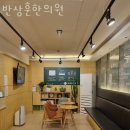 반상훈한의원 이미지