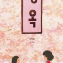 경옥 이미지