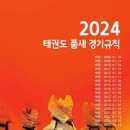 한국체대 숨 태권도장 이미지