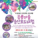 송산송이 이미지