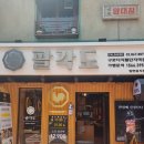 구로-구로-구로-1211 | 확실히 남달랐던 구디 맛집 팔각도 구로디지털단지역점