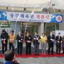 실내족구장 이미지