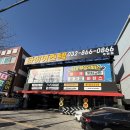타이어프로 주안점 | 인천주안타이어 저렴한곳 추천 재방문100%만족 후기 타이어 점검 교체는 타이어컨텍주안점 에서!