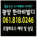 씨유 광양한라비발디점 | 광양 한라비발디 황금지구 마지막 700만원대 아파트!