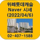 위례호반그랜드공인중개사사무소 이미지