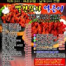 빨간모자 얼큰이 이미지