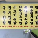 연우김밥 이미지