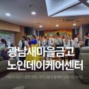 [우리들교실] 아랑고고장구 & 민요 | 아랑고고장구 광명본원|광남새마을금고복지재단 노인데이케어센터에서 어르신들과 함께한 신명나는 아랑...
