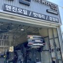 토박이카센타 | 거제 통큰타이어 엔진오일 교환한 솔직 후기, 재방문 하게된 이유는?