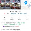 상일감자탕