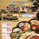 항아리보쌈안중점 이미지