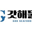 주식회사 갓해물