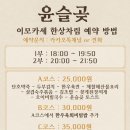 윤슬곶