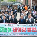 열린태양광 이미지