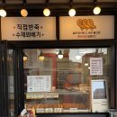 경성꽈배기 소사점 | 부천꽈배기 핫도그 맛집 경성찹쌀꽈배기 소사점 위치 및 가격