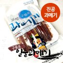 일출과메기 이미지