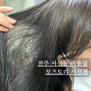 서신골프클럽 | 전주서신동미용실 탈색 없이 올리브 브라운 모즈토리 전주서신점