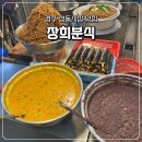 장희분식