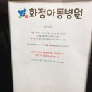 화정아동병원 이미지