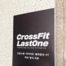 양주크로스핏 이미지