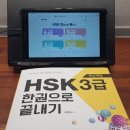중국어 독학 HSK 수강료 100% 환급 패키지 후기