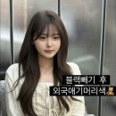 헤어살롱 지숙스럽다 이미지