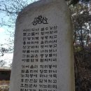 제 205회 시산제 산행(용봉산) 이미지