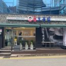 오봉집광명철산역점 네이버블로그